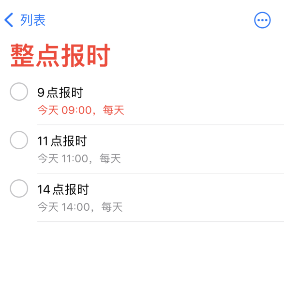 左云苹果手机维修分享如何在 iPhone 上设置整点报时提醒 