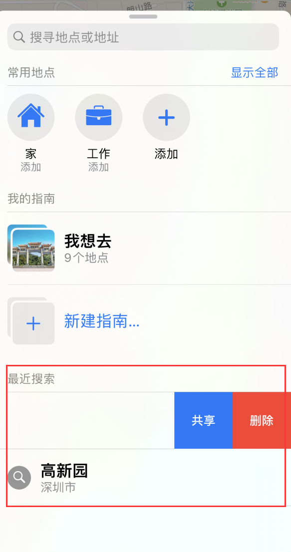 左云苹果手机维修分享保护个人隐私 