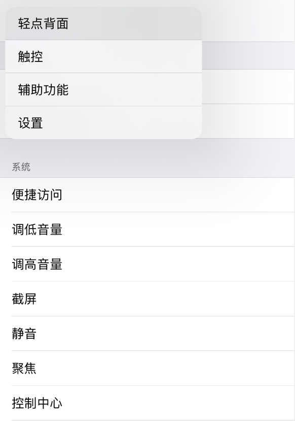 左云苹果手机维修分享iOS 14 值得了解的 6 个细节设置 