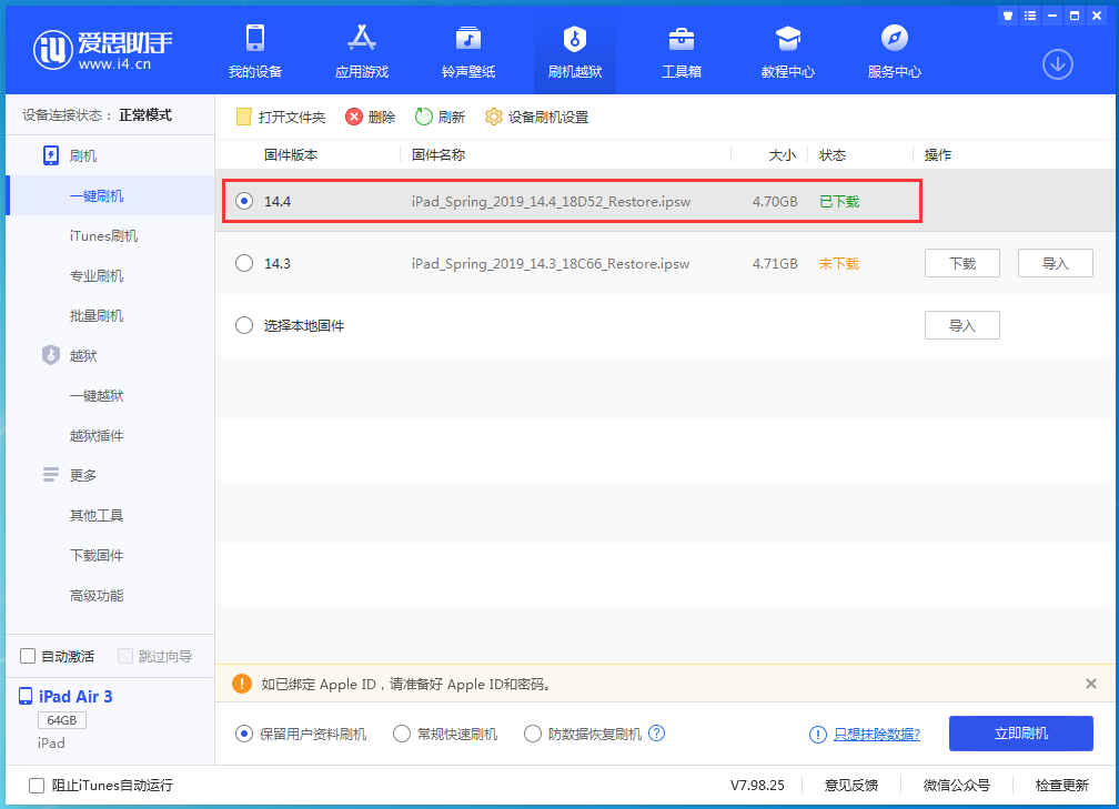左云苹果手机维修分享iPhone 12 提示“无法检查更新”导致不能正常升级怎么办 