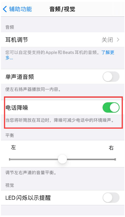 左云苹果手机维修分享iPhone12 扬声器有杂音怎么办 