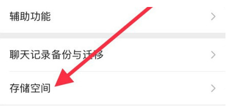 左云苹果手机维修分享iPhone12清微信缓存方法 