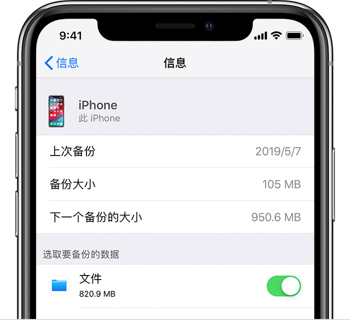 左云苹果手机维修分享iPhone 显示“备份失败”应如何解决 