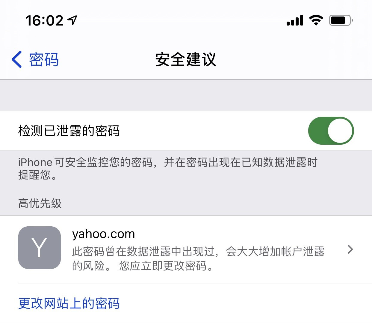 左云苹果手机维修分享iCloud 钥匙串有什么用 