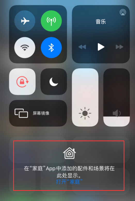 左云苹果手机维修分享iOS 14 控制中心“家庭”功能如何移除 