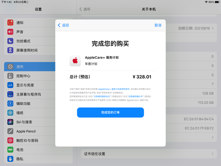 左云苹果手机维修分享AppleCare+ 有哪些升级服务内容 