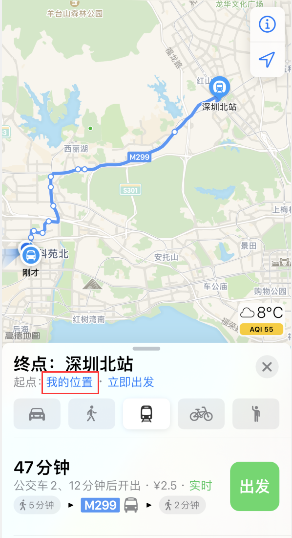 左云苹果手机维修分享如何在 iPhone “地图”应用中获取任意地点之间的路线 