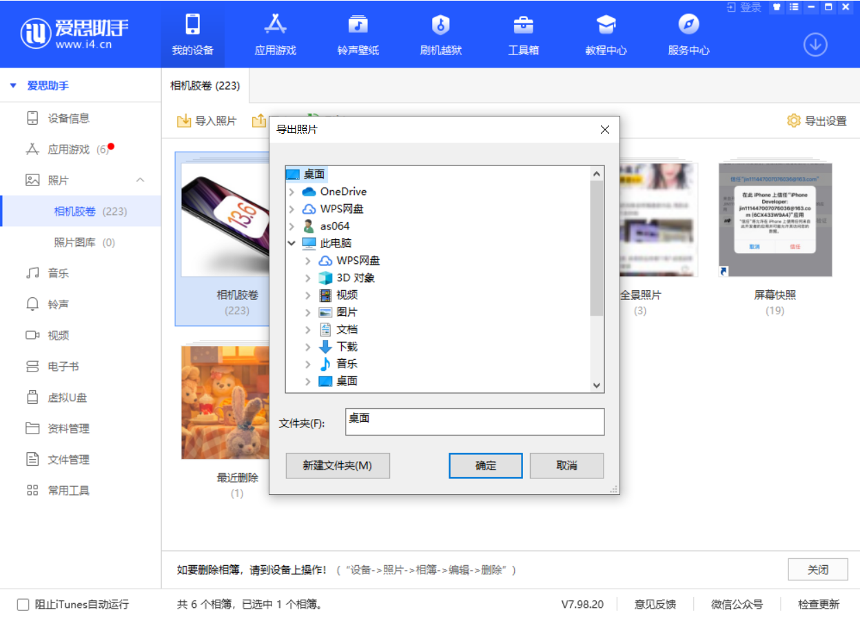 左云苹果手机维修分享如何将 iPhone 12 中的照片快速备份到电脑中 