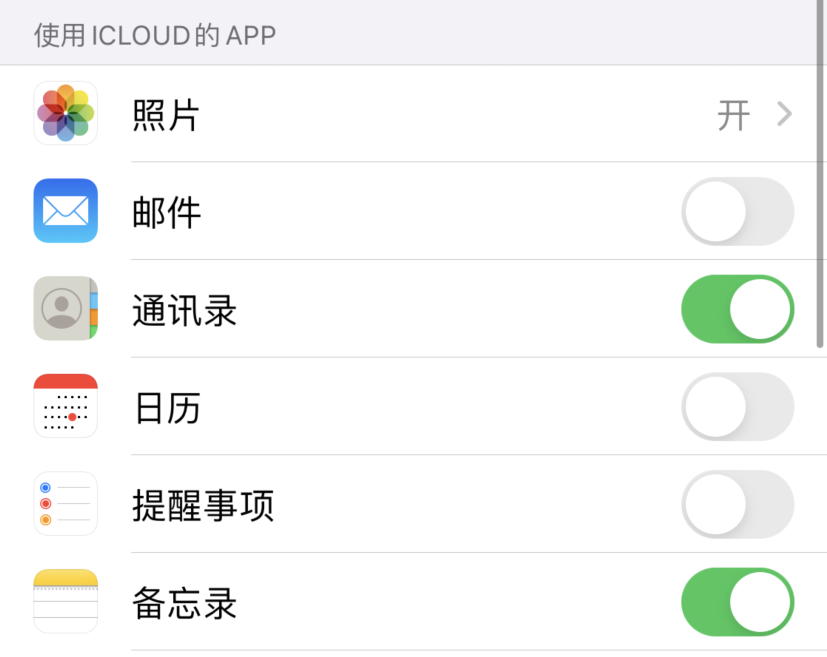 左云苹果手机维修分享如何在 iPhone 12 上使用 iCloud 备份或同步数据 