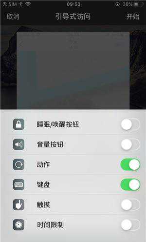 左云苹果手机维修分享iOS 14中引导式访问模式有什么用 