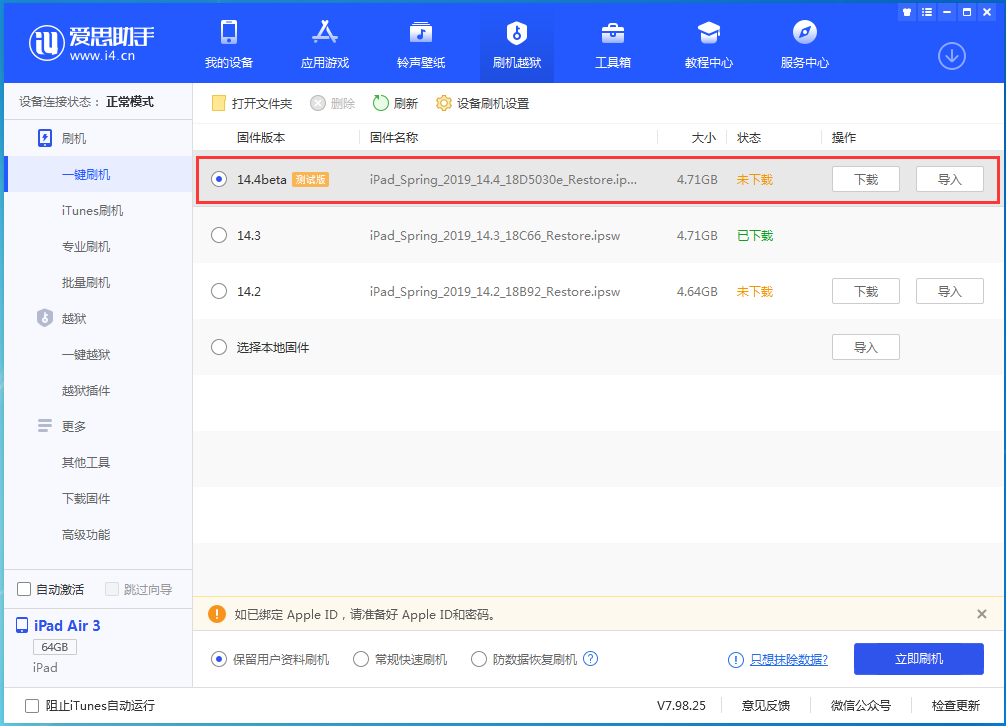 左云苹果手机维修分享苹果iOS 14.4/iPadOS 14.4 Beta 1发布 
