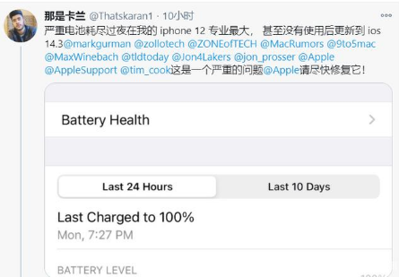 左云苹果手机维修分享为什么说iOS14.3正式版不值得升级 