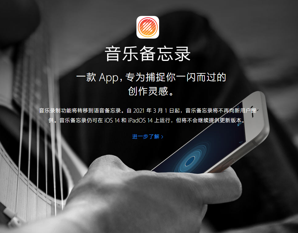 左云苹果手机维修分享苹果官方“音乐备忘录”应用即将下架，如何转移录音 