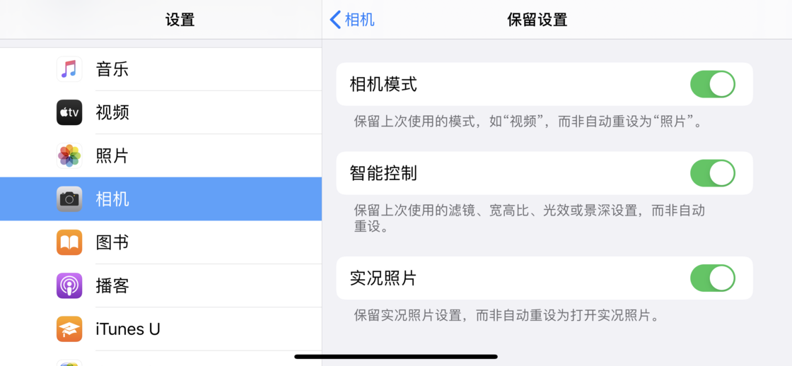 左云苹果手机维修分享如何巧妙利用 iPhone 原生相机里的设置拍摄好看的照片 