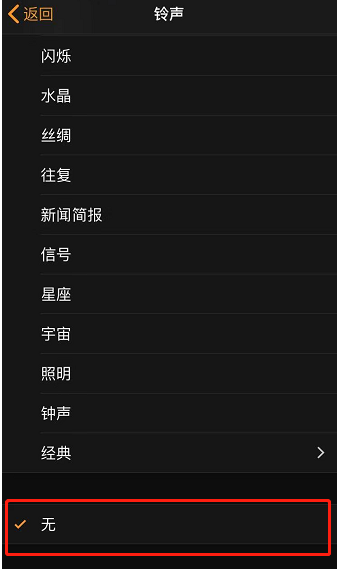 左云苹果手机维修分享iPhone 12闹钟如何设置为只震动 