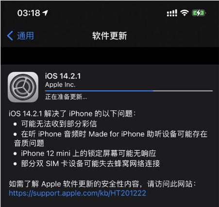 左云苹果手机维修分享iOS 14.2.1正式版发布 