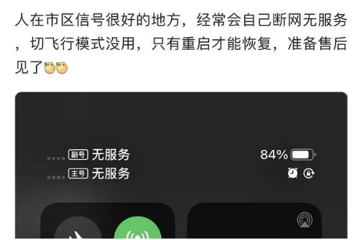 左云苹果手机维修分享iPhone12经常进入无服务状态怎么办 