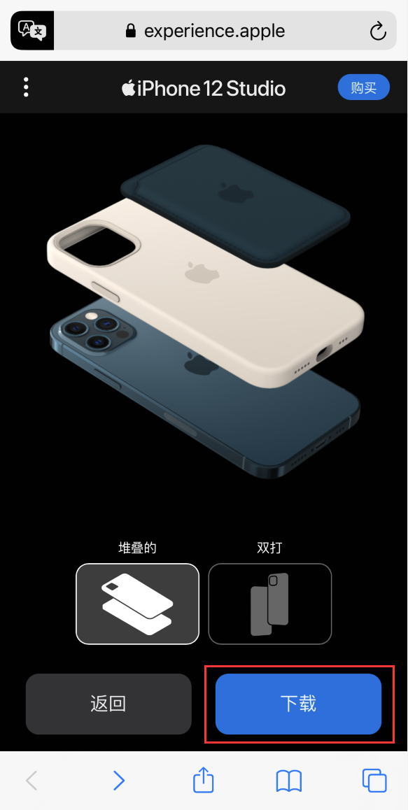左云苹果手机维修分享选购 iPhone 12 必备 