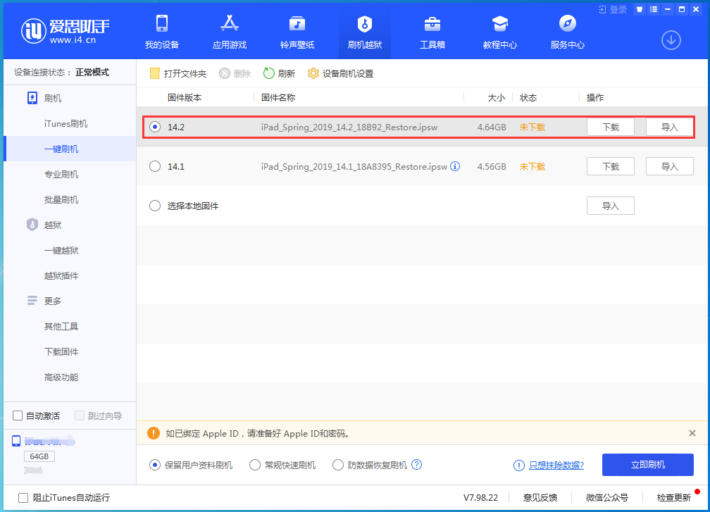 左云苹果手机维修分享老机型推荐升级iOS14.2正式版吗 