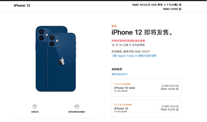 左云苹果手机维修分享今年的iPhone12便宜吗 