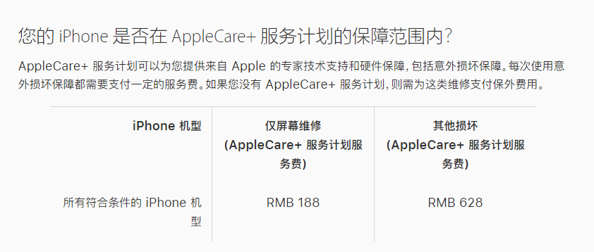 左云苹果手机维修分享苹果 iPhone 12 官方维修价格是多少 