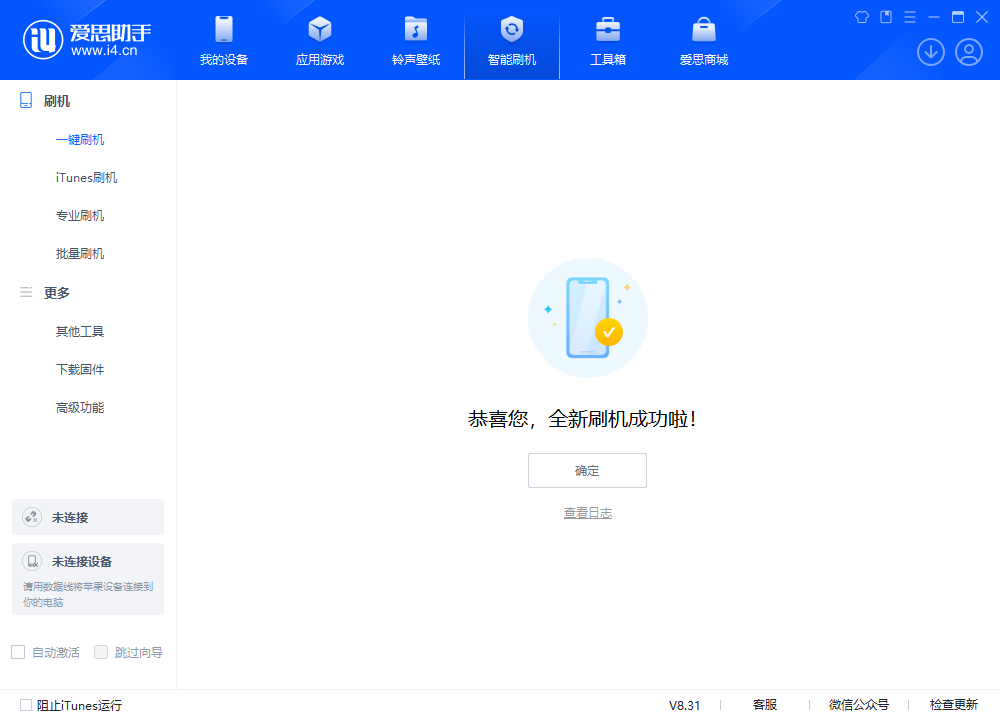 左云苹果手机维修分享iOS 18.2正式版升级_iOS 18.2正式版一键刷机教程 