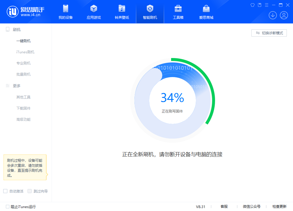 左云苹果手机维修分享iOS 18.2RC版升级_iOS 18.2RC版一键刷机教程 
