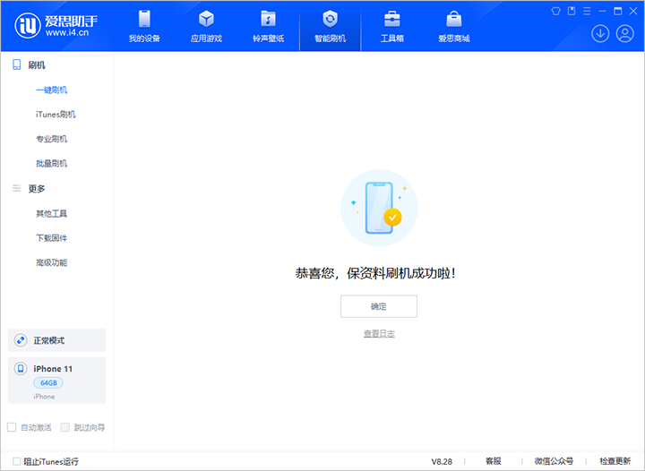 左云苹果手机维修分享iOS 17.7 RC版升级_iOS 17.7 RC版一键刷机教程 