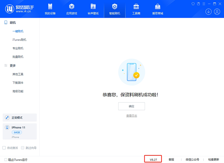左云苹果手机维修分享iOS 17.6正式版评测_iOS 17.6正式版一键刷机教程 