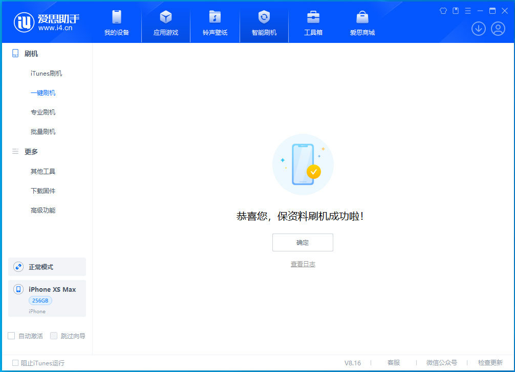 左云苹果手机维修分享iOS 17.5测试版升级_iOS 17.5测试版一键刷机教程 