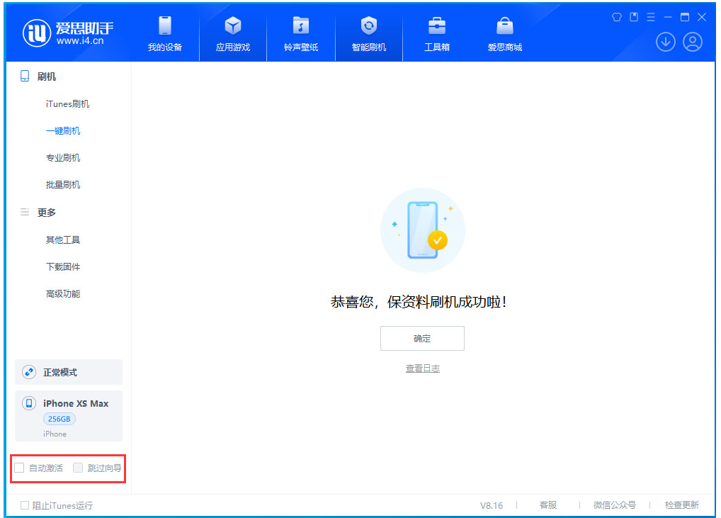 左云苹果手机维修分享iOS 17.4 RC版升级_iOS 17.4 RC版一键刷机教程 