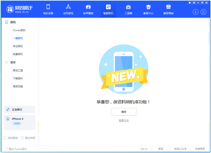 左云苹果手机维修分享iOS 16.7.3RC版升级_iOS 16.7.3 RC版一键刷机教程 