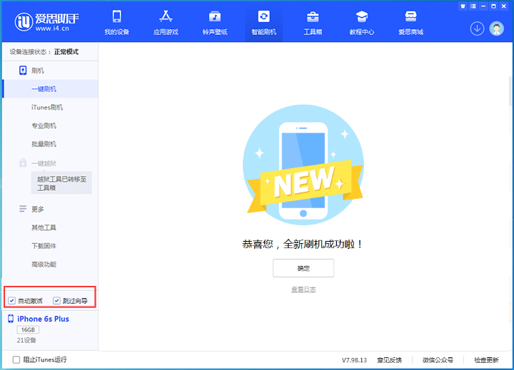 左云苹果手机维修分享iOS 15.7.8 正式版升级_iOS 15.7.8 正式版一键刷机教程 