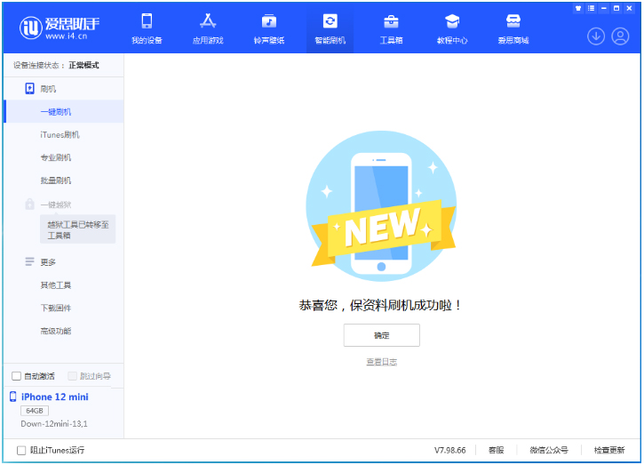 左云苹果手机维修分享iOS 17测试版升级_iOS 17测试版一键刷机教程 
