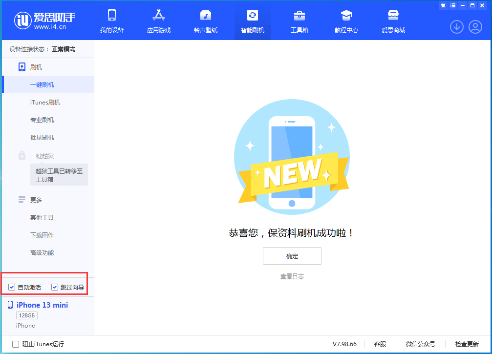 左云苹果手机维修分享iOS 16.2测试版升级_iOS 16.2测试版一键刷机教程 