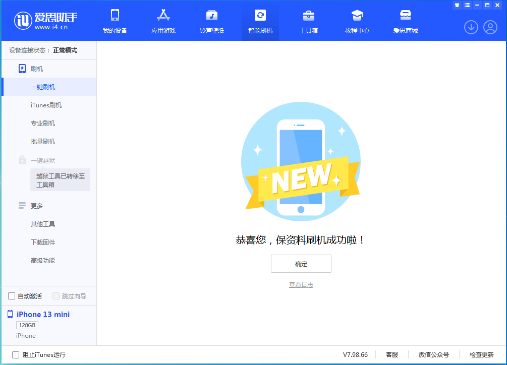 左云苹果手机维修分享iOS 16 RC版升级_iOS 16 RC版一键刷机教程 