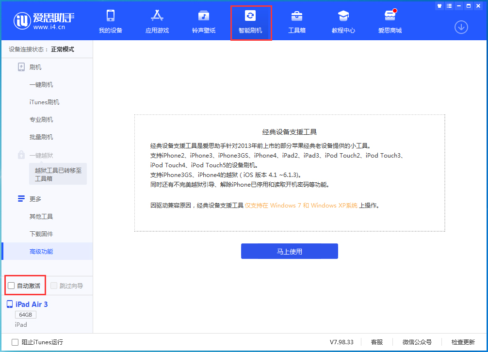 左云苹果手机维修分享iOS 15.1 正式版升级_iOS 15.1 正式版一键刷机教程 