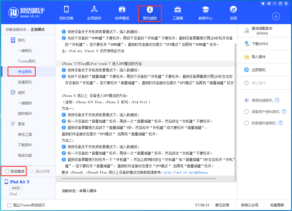 左云苹果手机维修分享iOS 14.5 测试版_iOS 14.5 测试版一键刷机教程 