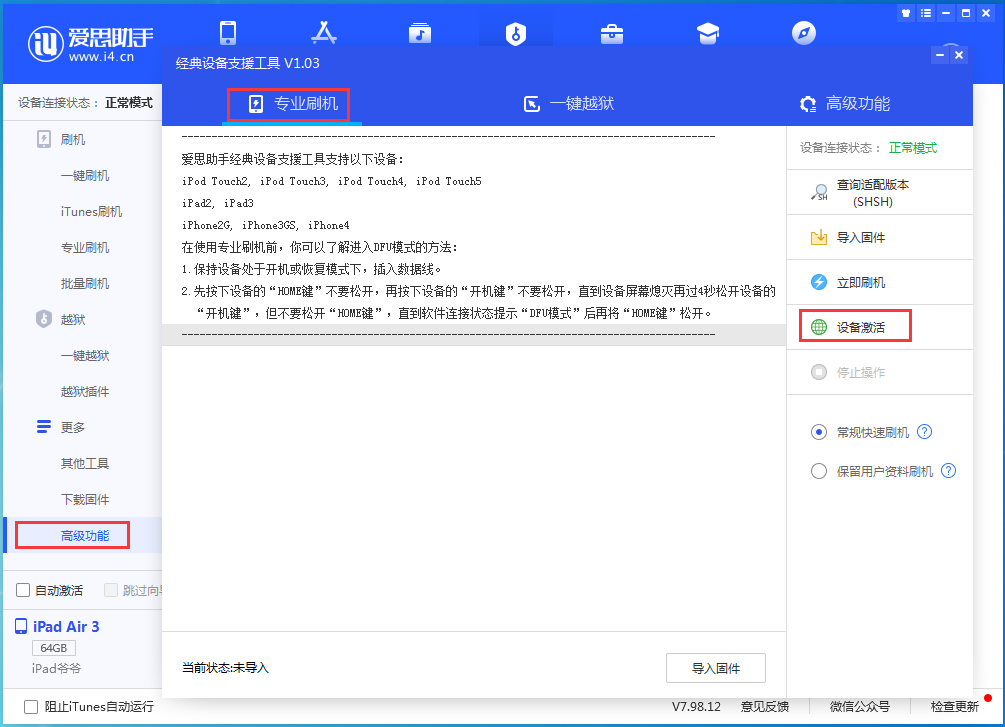左云苹果手机维修分享iOS 14.4正式版_iOS 14.4正式版一键刷机教程 