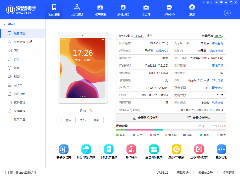 左云苹果手机维修分享iOS 14 测试版_iOS 14 测试版一键刷机教程 